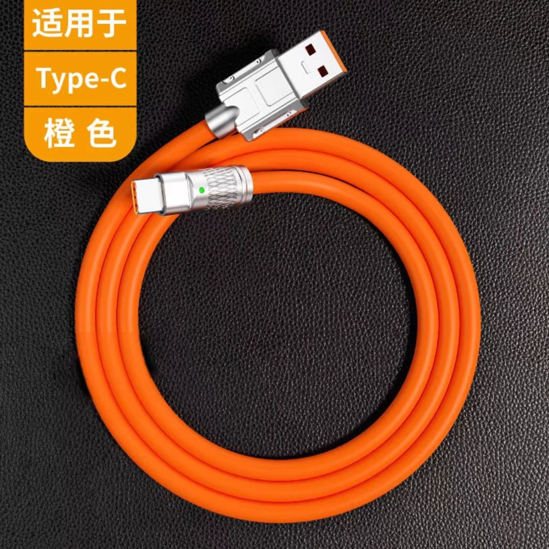 【直播间福利1元购】数据线Type-C充电线车载加粗1.5m