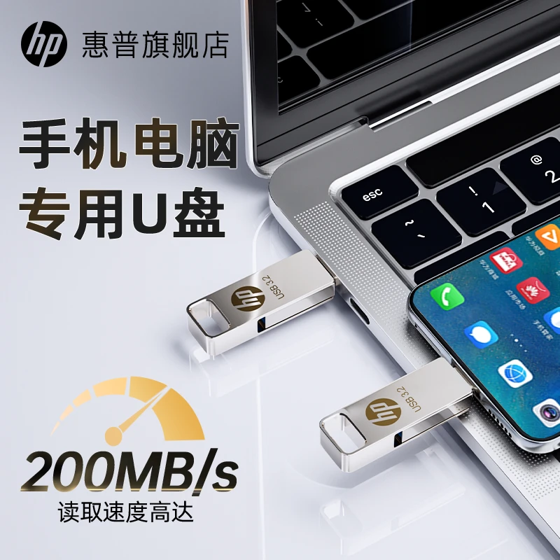 HP/惠普U盘金属迷你typec手机两用U盘高速移动办公便携苹果可用