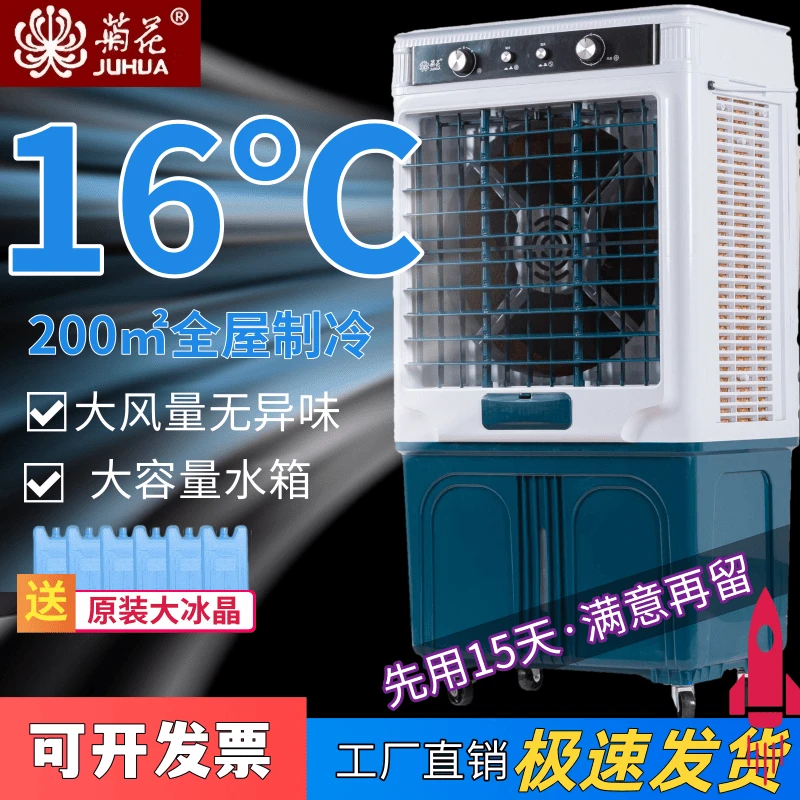 冷风机商用空调扇可移动水制冷空调家用宿舍立式降温水冷黑科技
