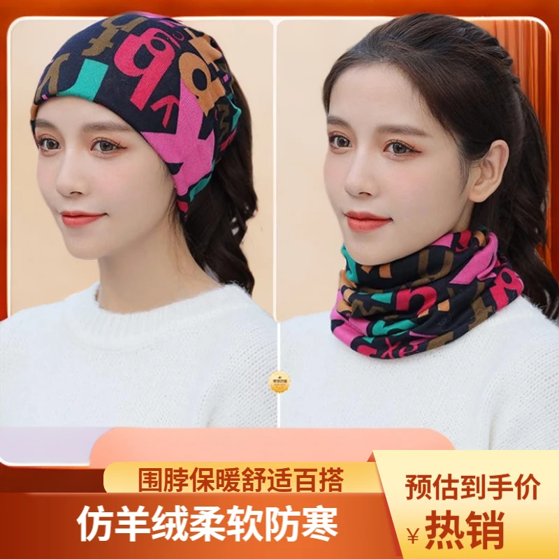 防寒保暖百变围脖套头秋冬堆堆帽仿羊绒脖套多功能针织男女扭扭帽