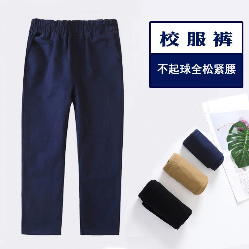儿童校服裤子深蓝藏青黑色松紧腰长裤西装演出西裤男童女校裤