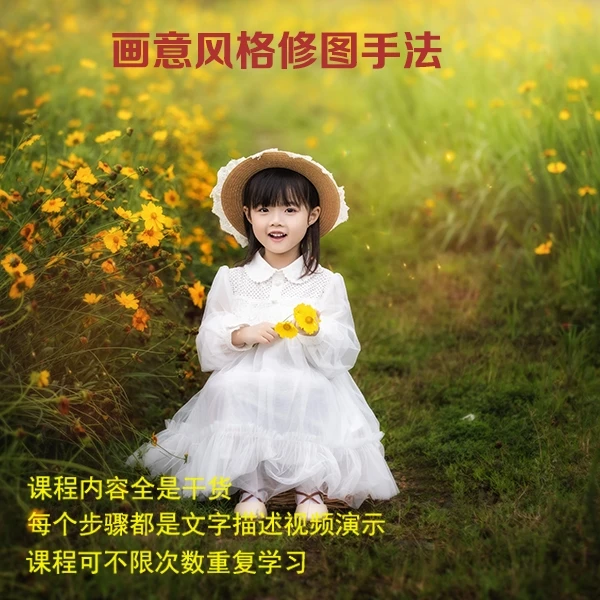 外景梦幻画意修图
