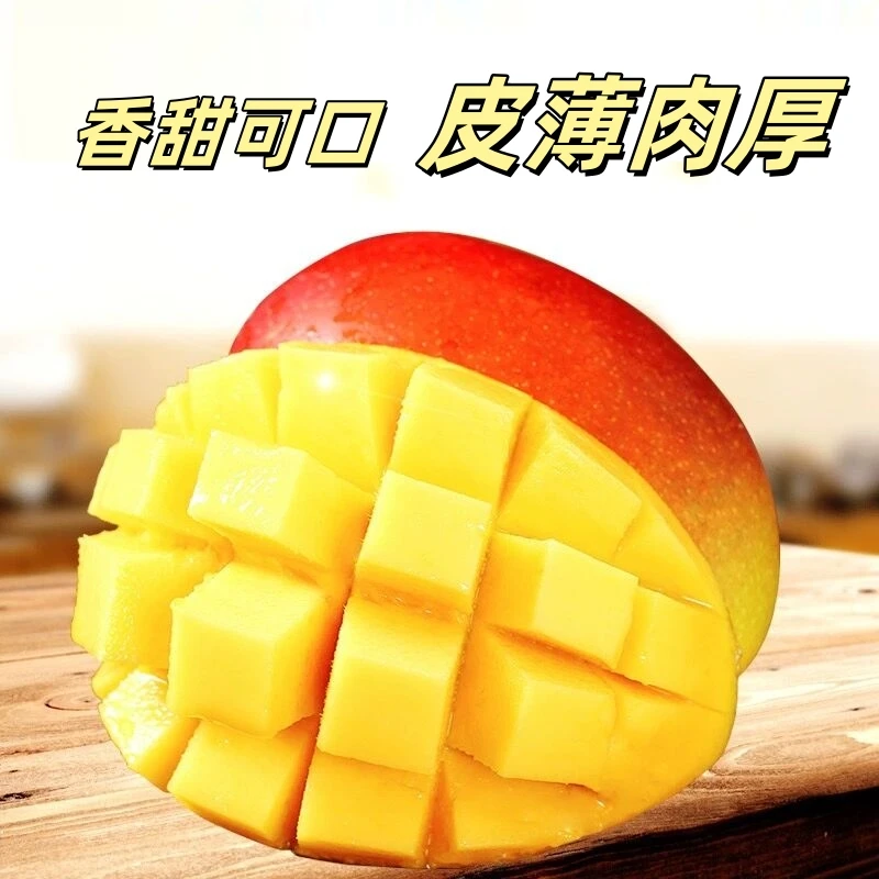 云南攀枝花澳芒果高山热带芒果香甜多汁芒果味浓郁