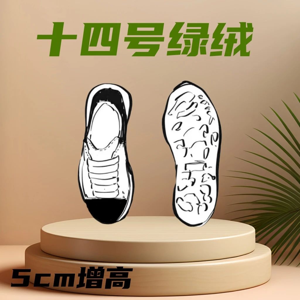 十四号绿绒尾舒适透气小白鞋【芯片版】
