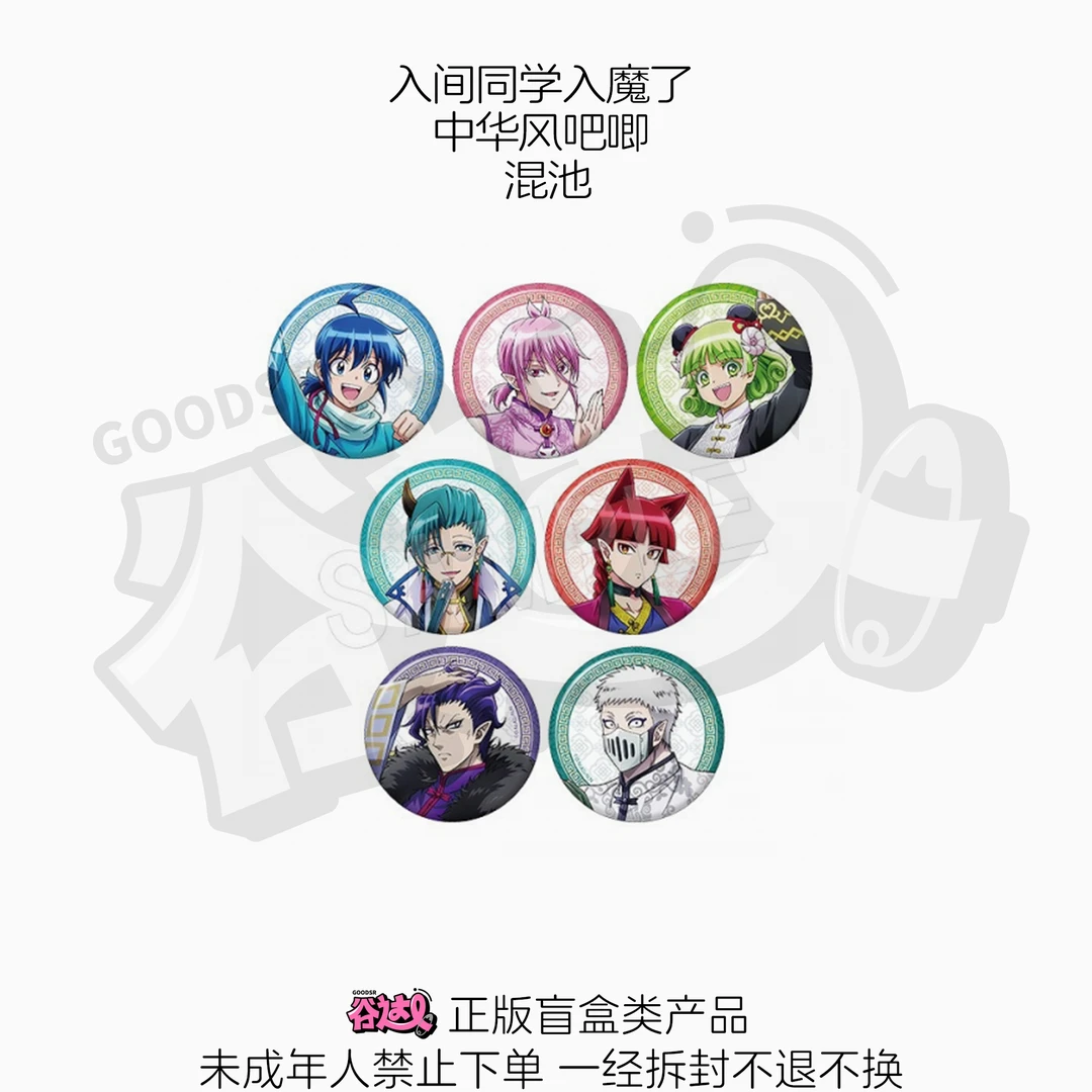 入间同学入魔了 中华风吧唧 日版正版盲盒