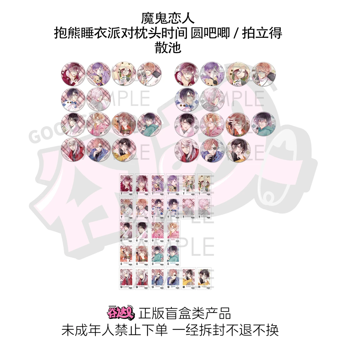 魔鬼恋人 抱熊睡衣派对枕头时间 圆吧唧/拍立得 日版正版盲盒