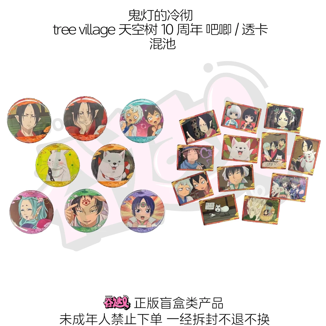 鬼灯的冷彻 天空树treevillage 吧唧/透卡 日版正版盲盒