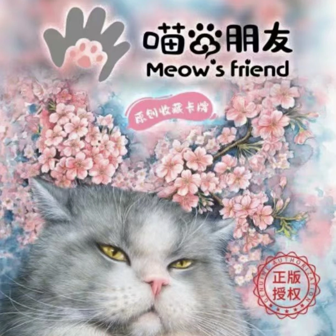《喵的朋友》酷卡森 手绘系列收藏卡牌 盲盒