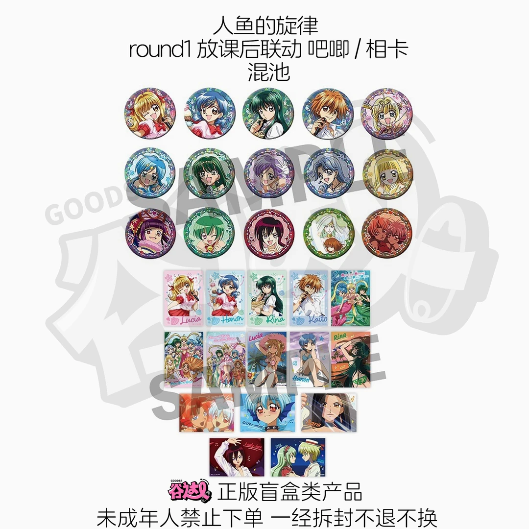 人鱼的旋律 round1联动 吧唧/相卡/立牌 日版正版盲盒