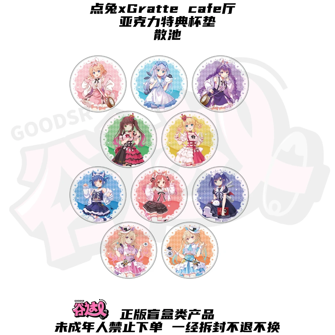 点兔xGratte cafe厅  亚克力特典杯垫 日版正版盲盒