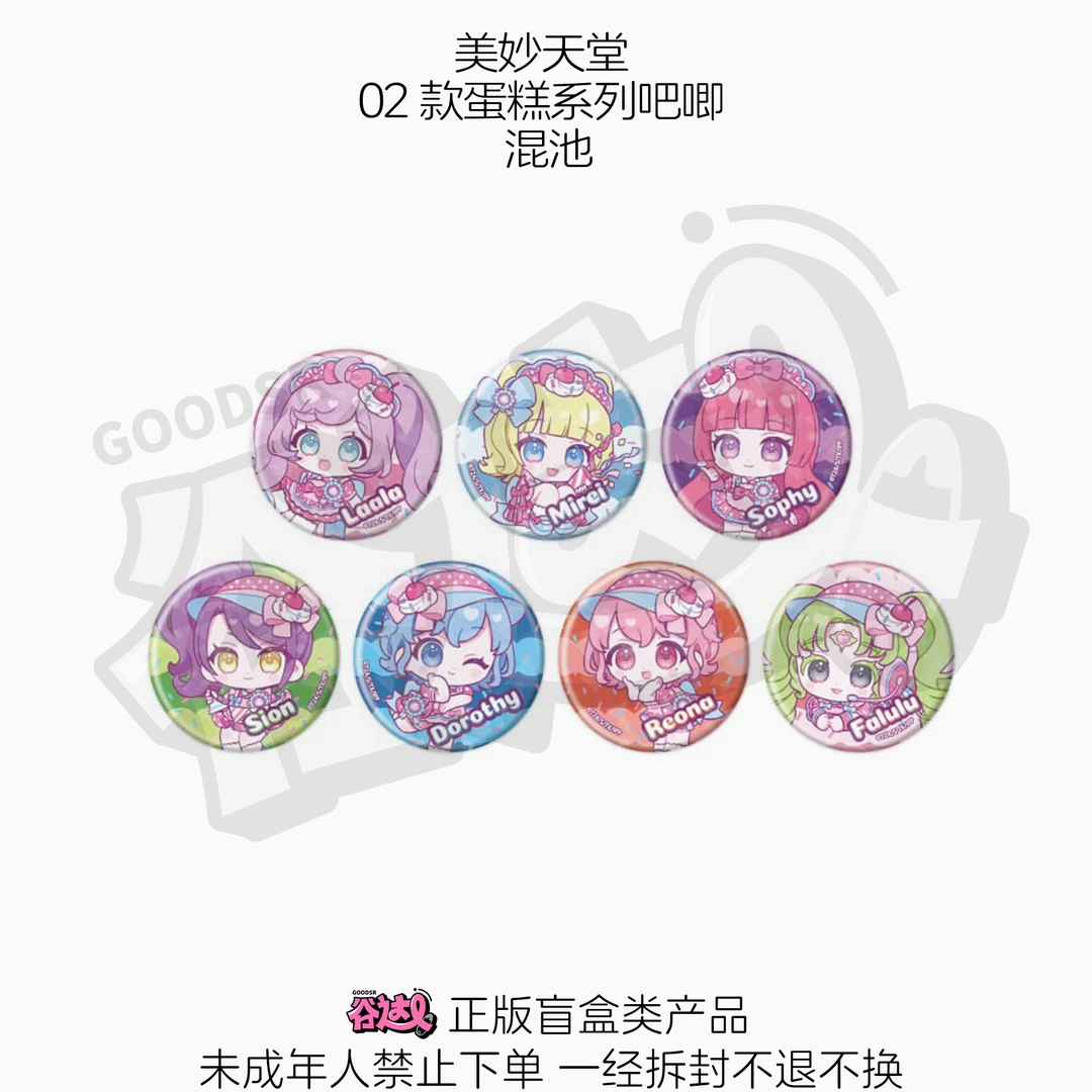 美妙天堂 02款蛋糕系列吧唧 日版正版盲盒