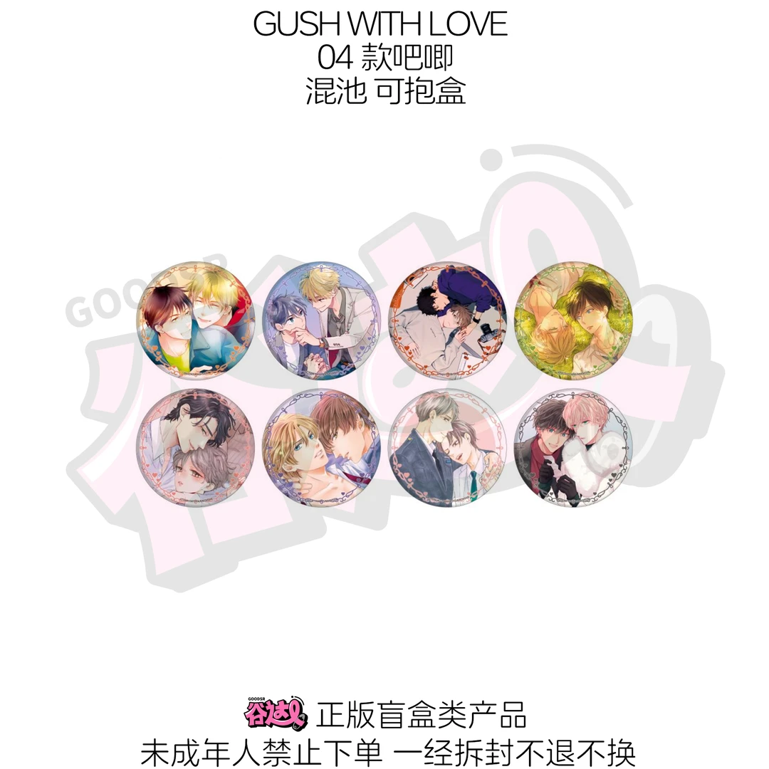 GUSH WITH LOVE 04款吧唧 日版正版盲盒
