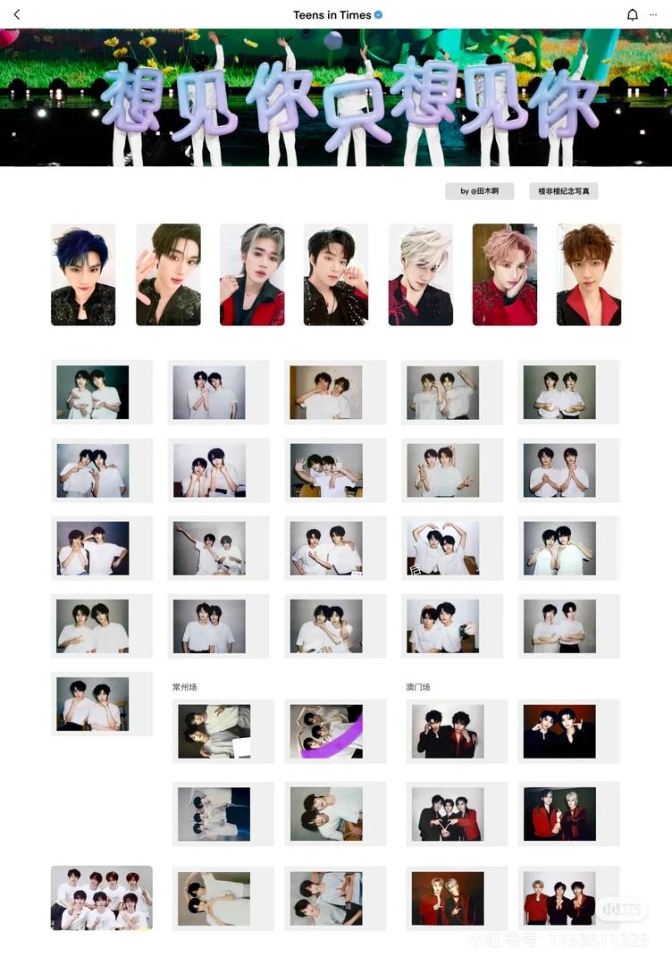 (官方正品未绑定)时代少年团楼非楼团体周边款小卡(默认出厂瑕)