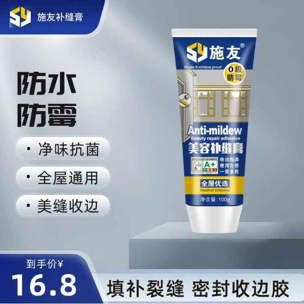 施友美缝膏美容膏防水防霉美缝收边膏净味即装即住补缝膏同色膏