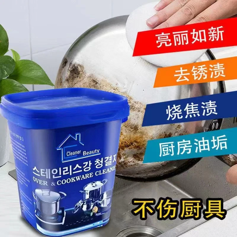 珐琅锅清洁膏厨房去污除锈洗锅底黑垢去焦痕烧痕不锈钢强力清洗剂