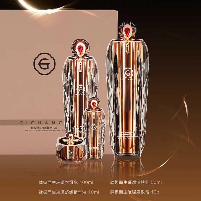 姬存希璀璨四件套丝滑水活肤乳紧致霜紧致肌肤璀璨系列护肤品套装