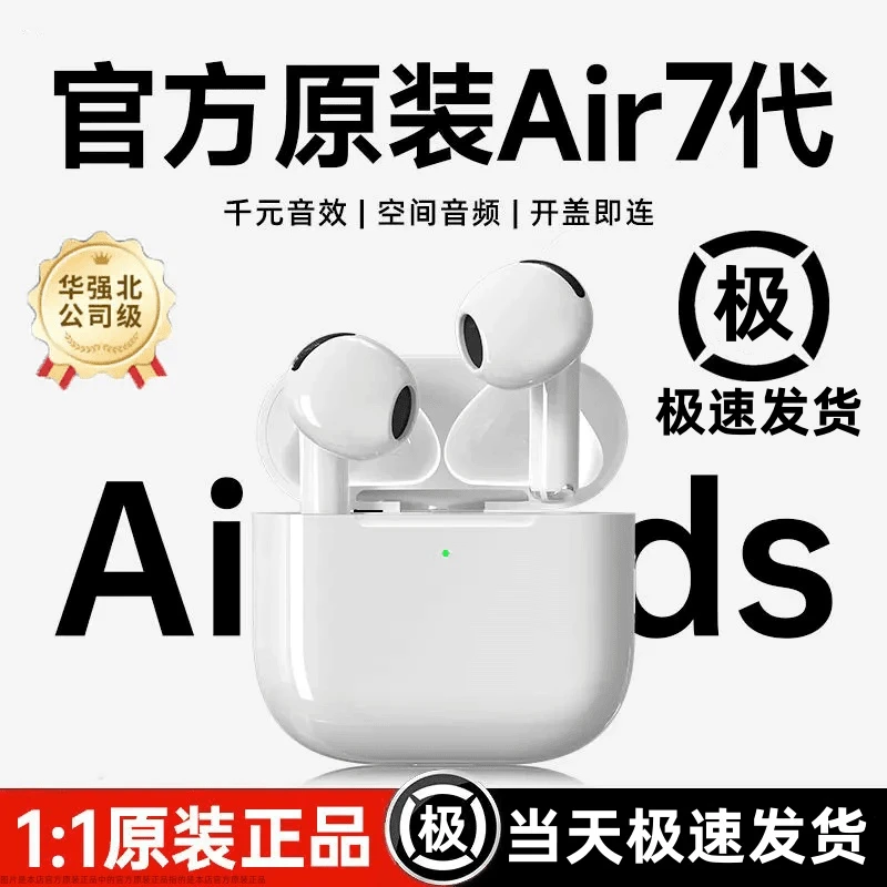 华强北新款原装双耳蓝牙耳机无线降噪半入耳超长续航适用苹果安卓