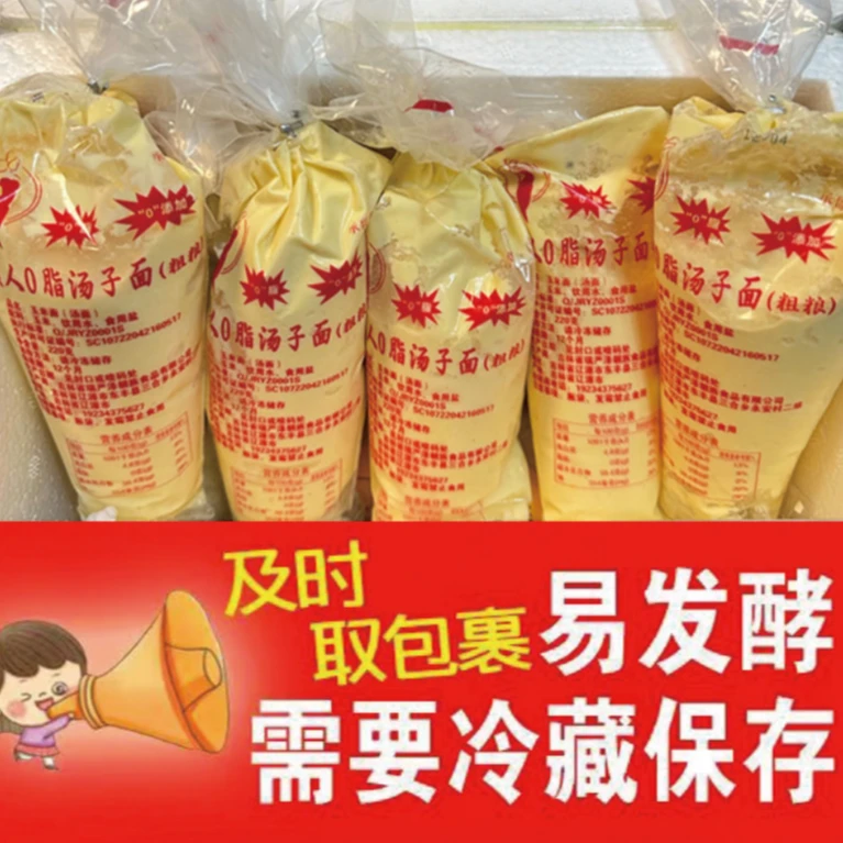 东北农村传统汤子面懒人0脂东北汤子面