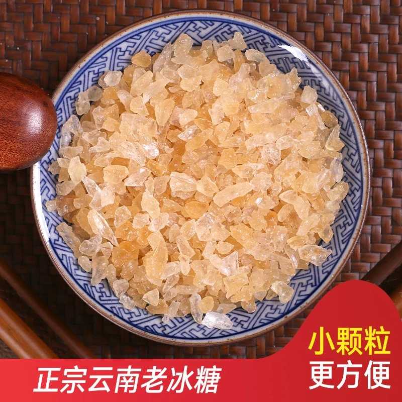 正宗云南黄冰糖小颗粒罐装多晶老冰糖用于煲汤泡茶熬制阿胶糕冰糖