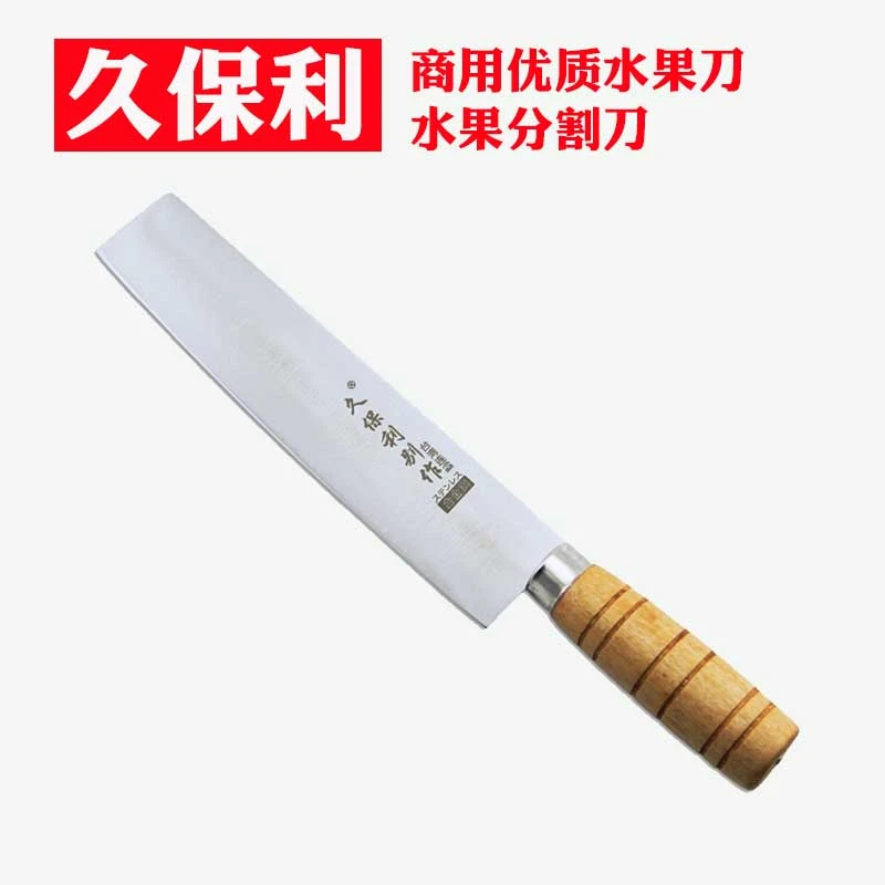久保利不锈钢轻薄凤梨刀切菠萝刀烤鸭店专用刀具锋利片鸭刀