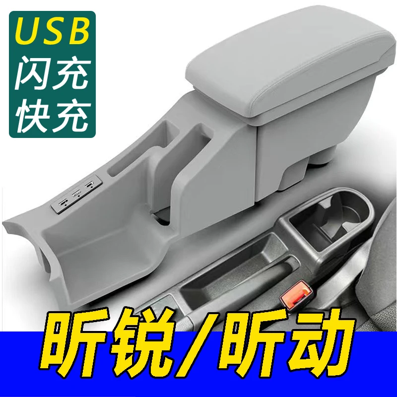 13-23款斯柯达昕锐 昕动专用中央扶手箱加长通道改装配件汽车快充