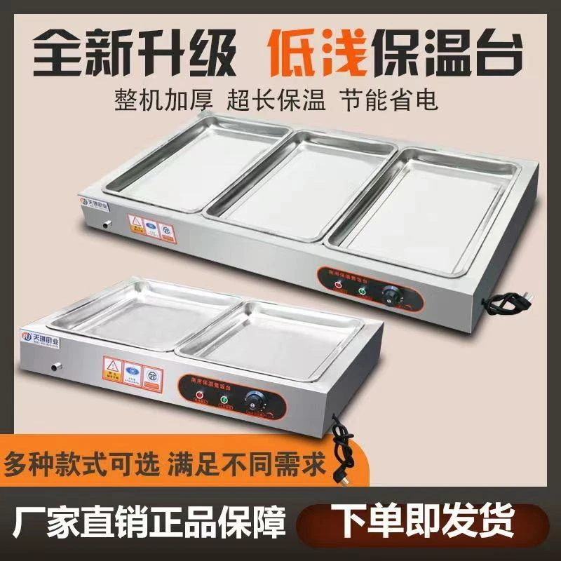 快餐保温台商用多功能电自动加热控温不锈钢熟食卤肉柜热卤蒸菜台