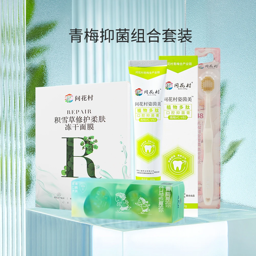 问花村积雪草舒缓柔软面膜