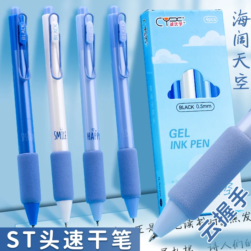 软欧包护套按动中性笔0.5黑笔学生考试刷题笔减负笔ST头速干笔