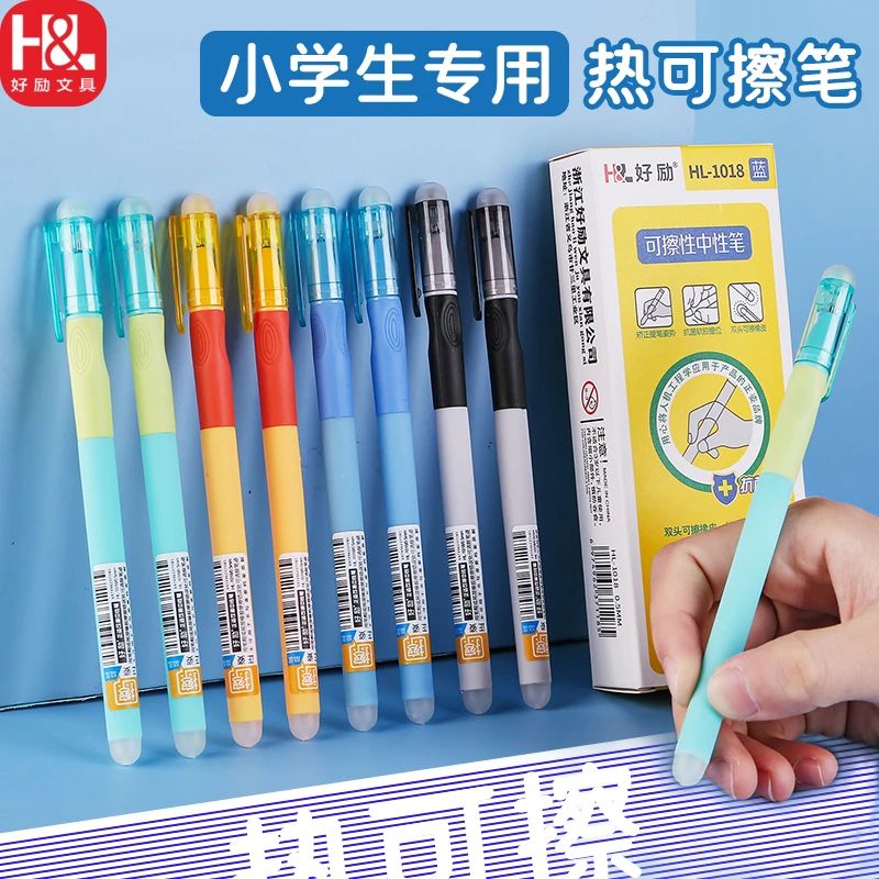 好励0.5m小学生可擦笔芯晶蓝色魔力擦炭黑摩易擦易可擦黑笔水性笔