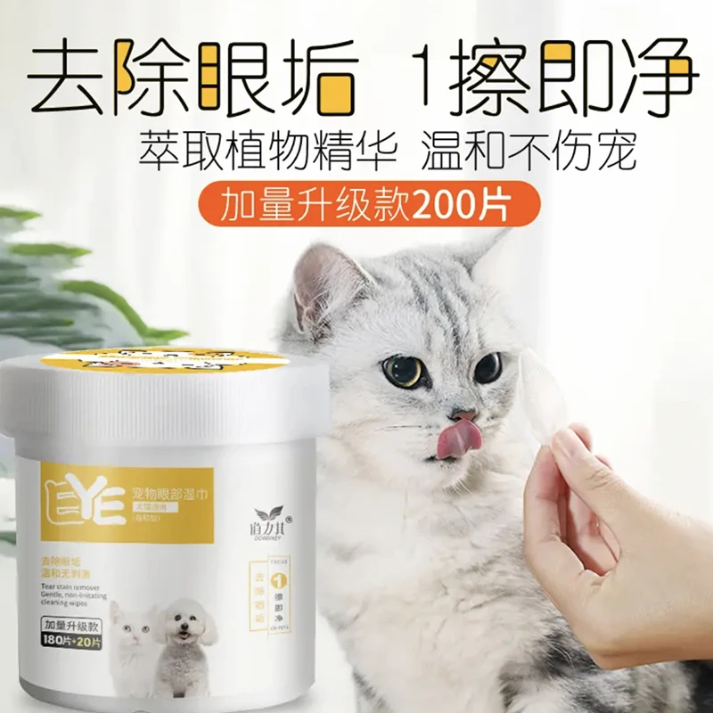 宠物湿巾道力其200片装猫咪狗狗眼部去泪痕清洁去眼垢湿巾