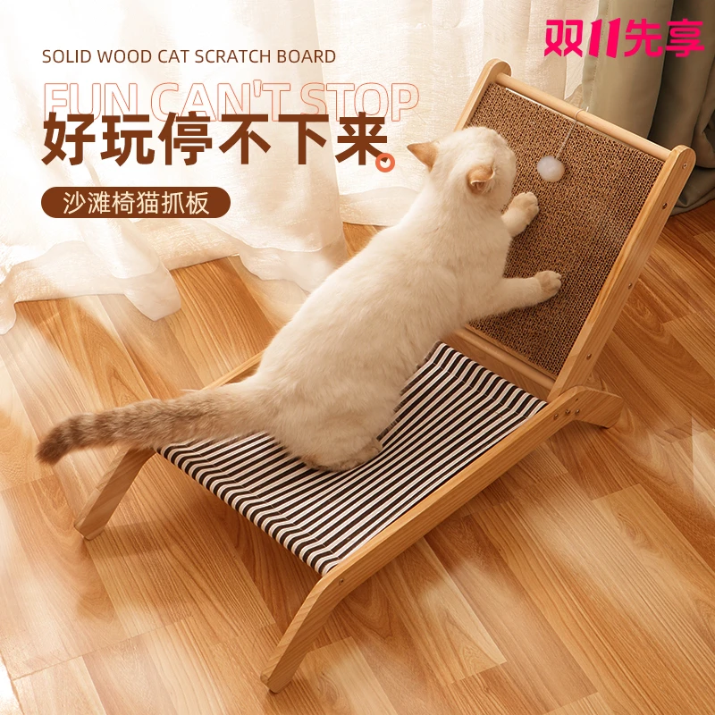 猫咪猫抓板猫窝沙滩椅瓦楞纸不掉屑磨爪器立式猫抓柱耐磨猫咪玩具