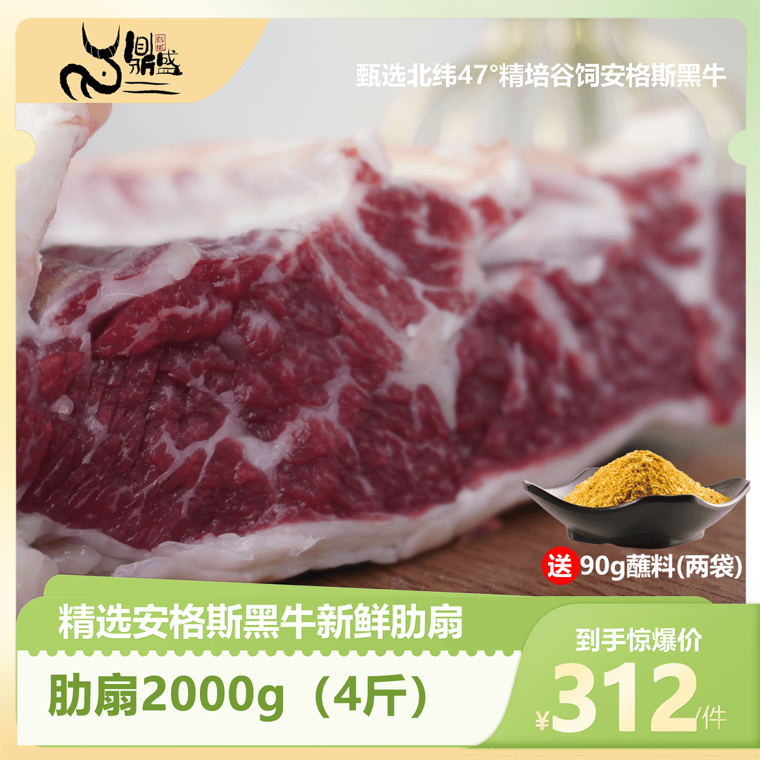 安格斯精品新鲜雪花牛肋膳整块原切肥瘦相间4斤整块原切奶香鲜嫩