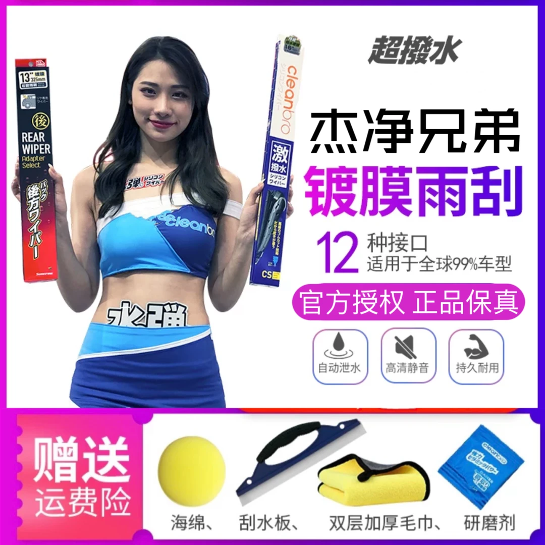 【大众专拍】帕萨特/朗逸/速腾/途观/高尔夫/宝来/ID4 水弹雨刮器