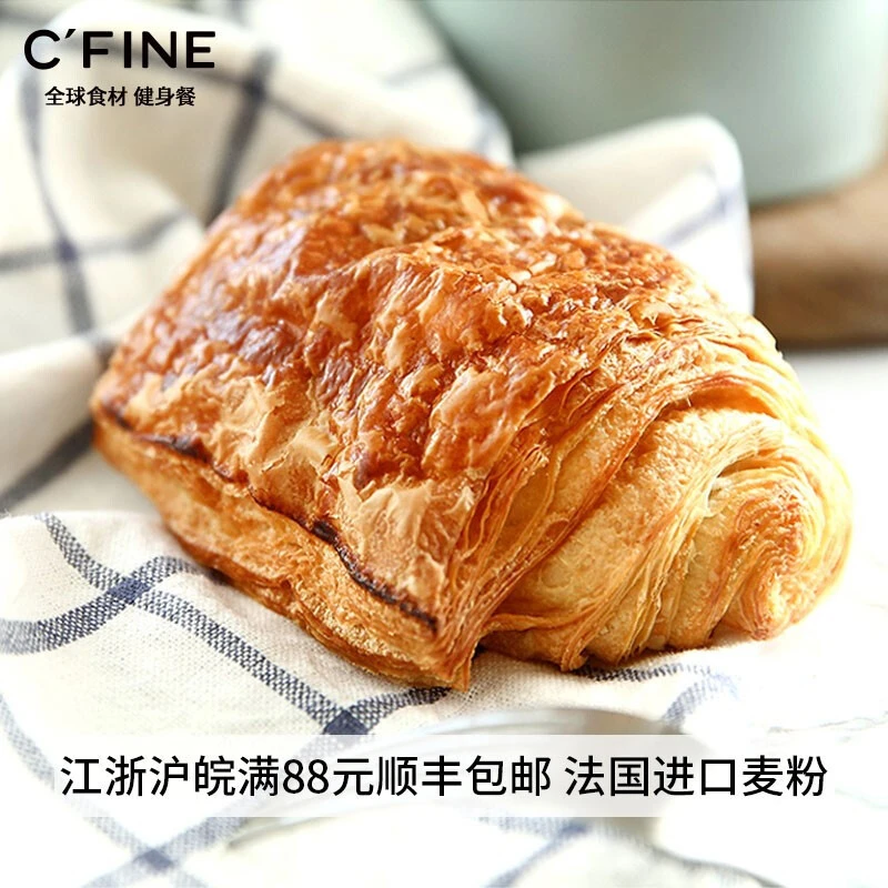 CFINE初饭巧克力夹心可颂面包健康营养早餐法国进口粉现做现发