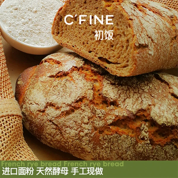 初饭 CFINE 黑麦代餐面包早餐零食腹法国进口黑麦粉独特的麦酸味
