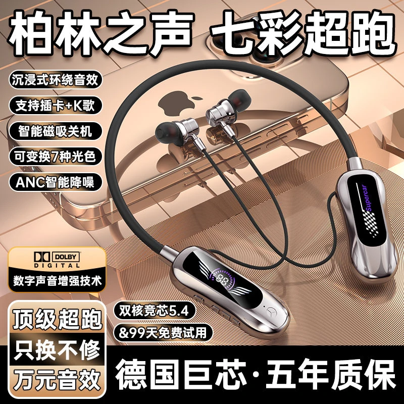 蓝牙耳机新款2025无线颈挂脖式久戴超长续航大电量运动有线入耳式