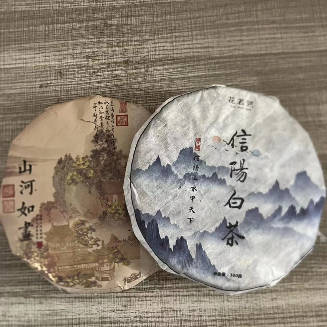 信阳小白茶（2020年）  300克/饼