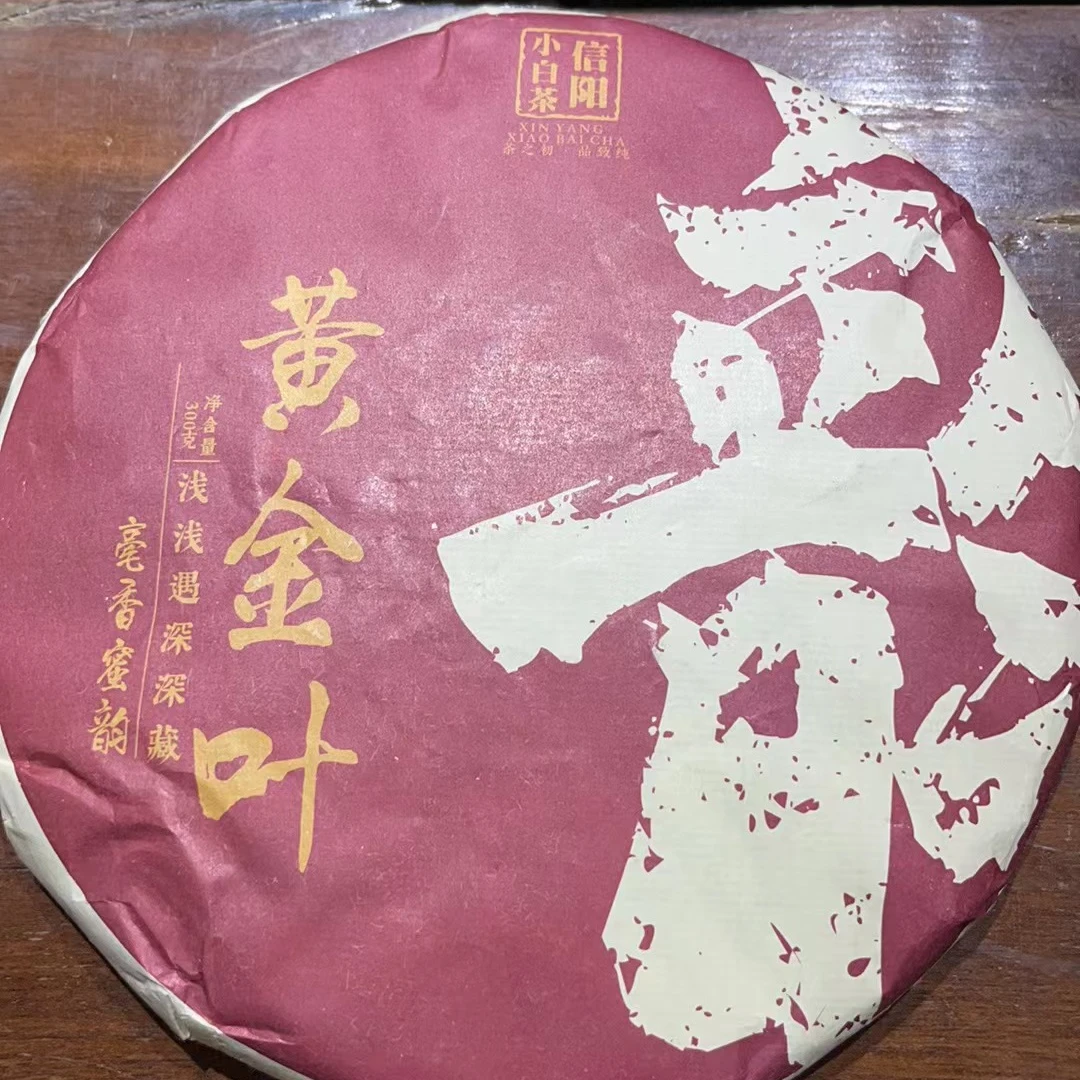 信阳小白茶（2019年）    300克/饼
