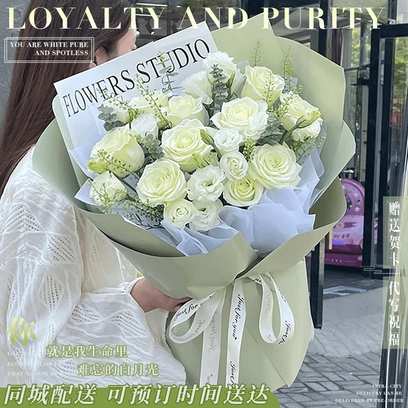 白玫瑰新鲜混搭花束市区下单鲜花订购同城配送女友老婆生日礼物