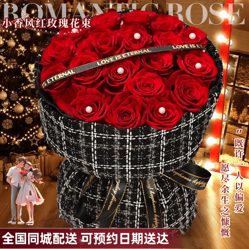 小香风玫瑰新鲜花束送女友生日市区下单同城配送全国花店送花上门