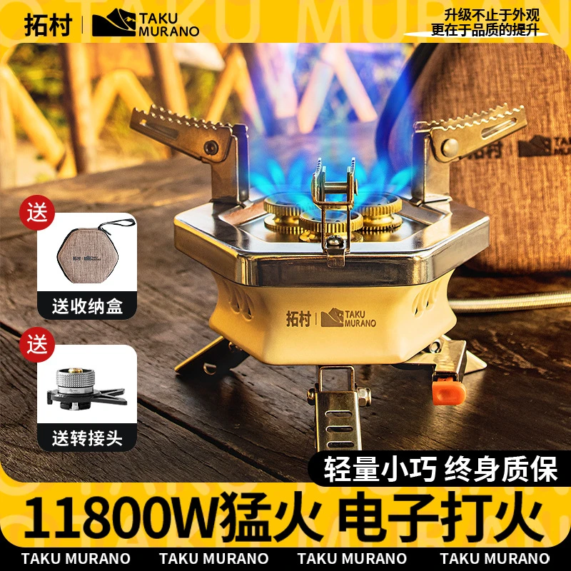 便携式猛火三星炉大火炉防风炉卡式炉露营烧水做饭折叠迷你炉