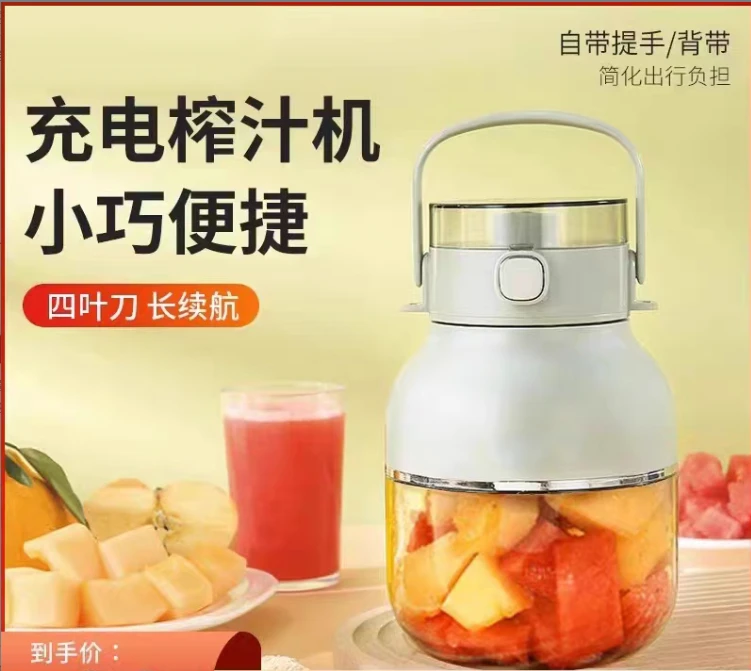 【颜色随机】便携式榨汁桶家用水果榨汁机多功能无线大容量PJ