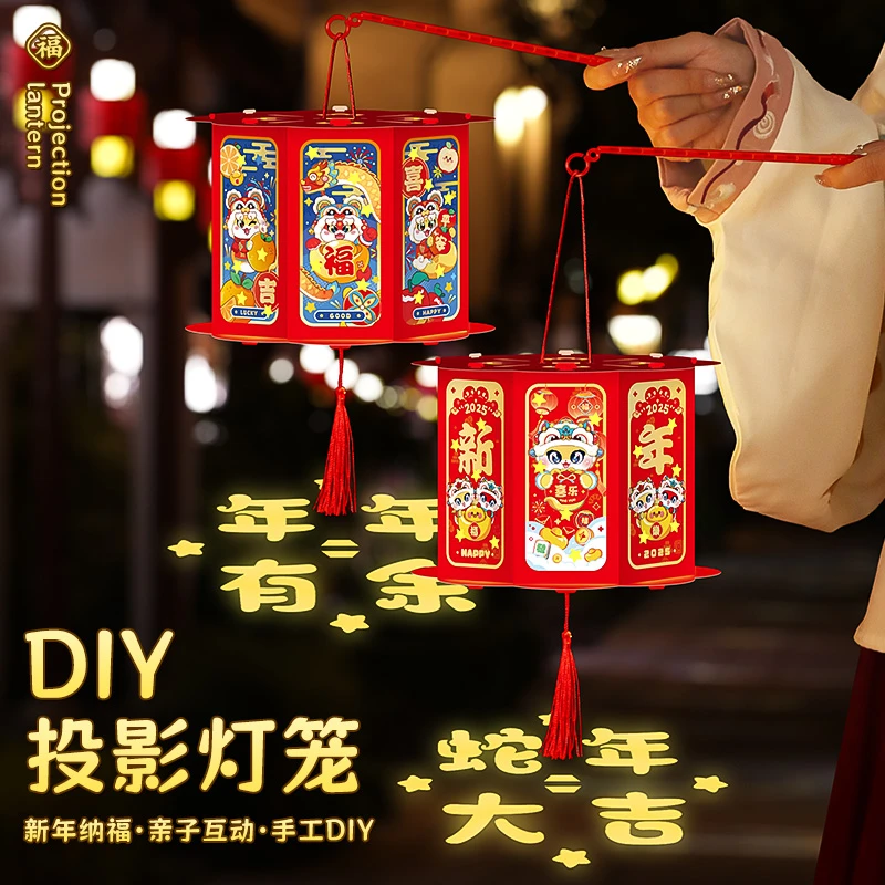 菲寻新年走马灯笼手工diy 2025新款元旦春节过年手提古风宫灯挂饰