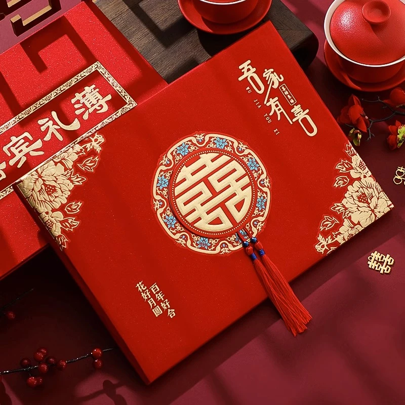菲寻礼金簿结婚签到本礼单簿记账本嘉宾礼簿婚礼礼薄婚庆用品大全