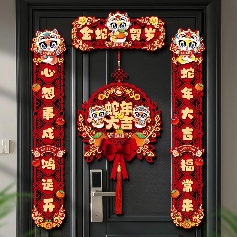 菲寻新年磁吸对联2025新款蛇年立体春联家用福字门贴春节过年装饰