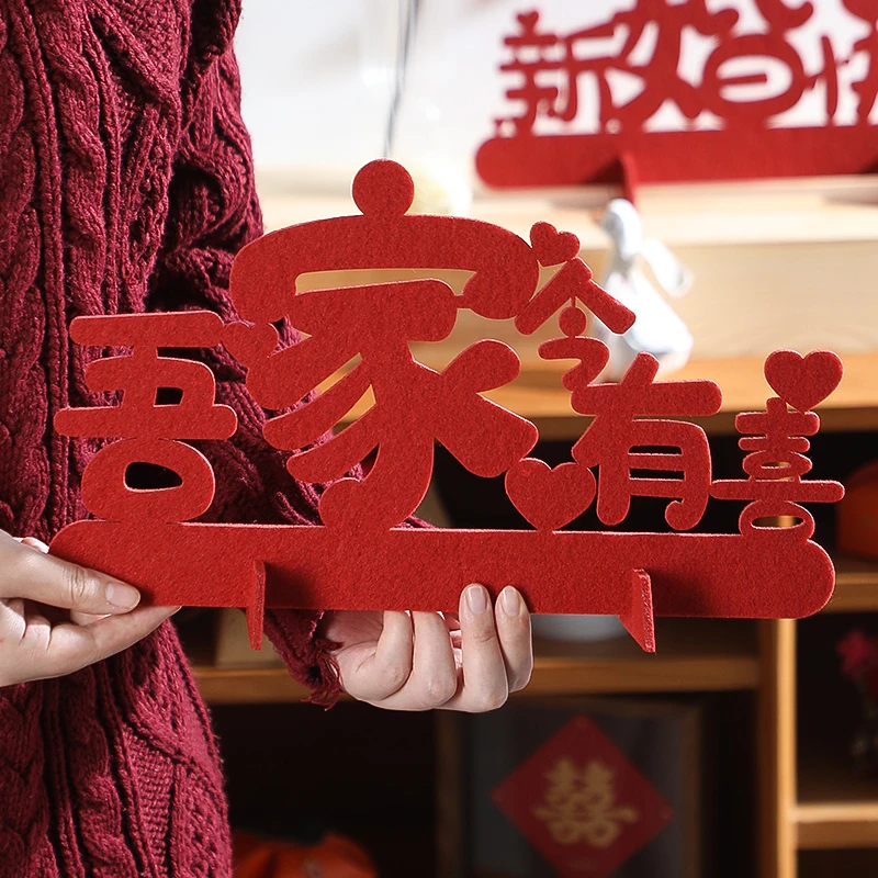 菲寻婚房布置立体喜字贴专用囍字摆件小红书同款客厅装饰用品大全