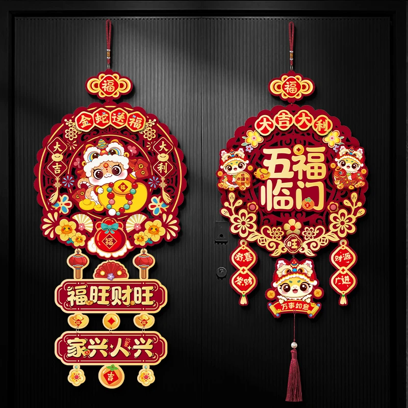 菲寻2026新款新年装饰品福字挂件蛇年春节客厅背景墙挂饰场景布置