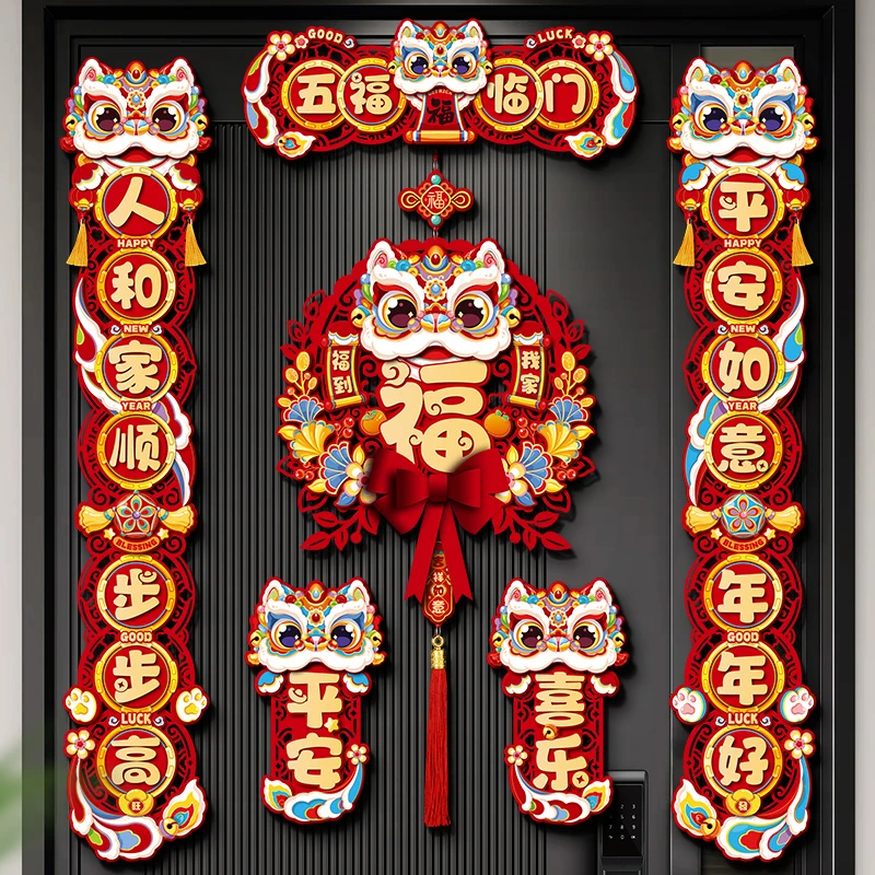 菲寻2026新款蛇年磁吸对联春联过年福字春节醒狮入户大门新年装饰