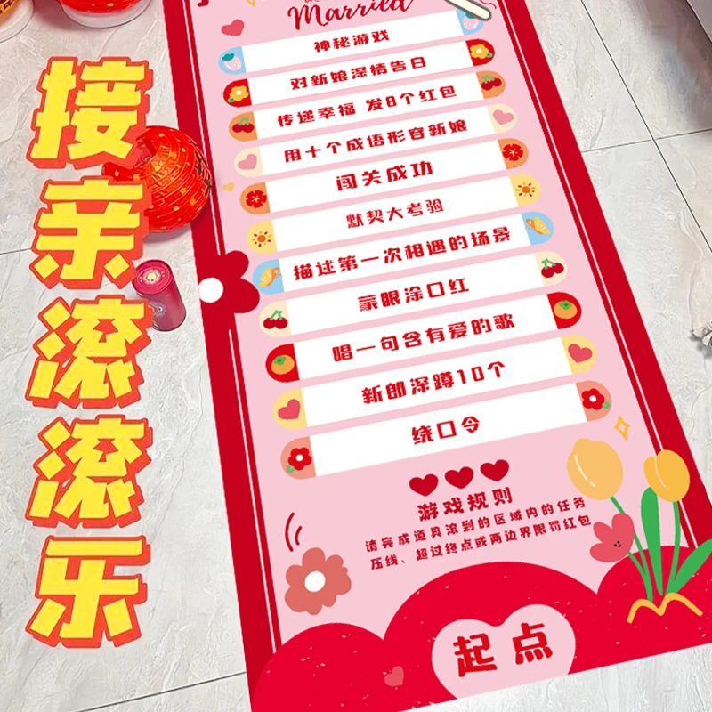 菲寻接亲滚滚乐创意婚礼小游戏整蛊恶搞新郎道具堵门结婚用品大全