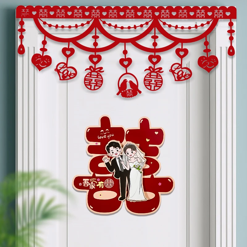 菲寻婚房布置套装结婚卧室门帘婚礼客厅布置女方出嫁闺房装饰拉花